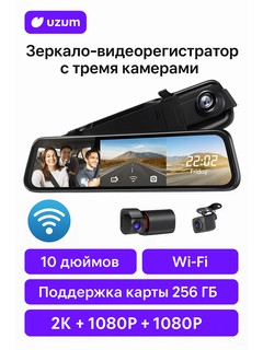 Полноэкранный видеорегистратор Full HD 4K для всех типов автомобилей