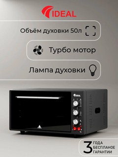 Мини печь Ideal M5002, oбъём духовки 50 л, турбо мотор, чёрный
