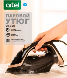 Утюг Artel ART-SI-973, черный