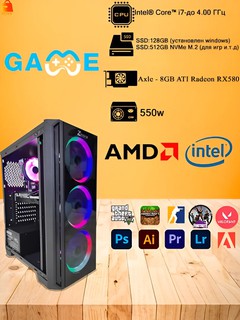 Компьютер игровой Intel Core i7 / 16 Гб Озу / Rx580-8GB видео карта