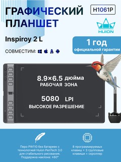 Графический планшет Huion H1061P 10.5"x6.56", USB-C, черный
