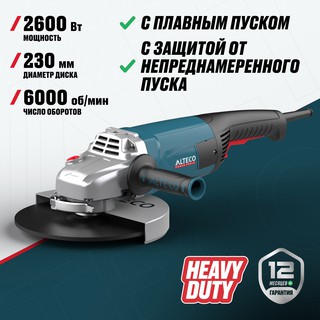 Болгарка ALTECO AGH 2600-230 S, синий