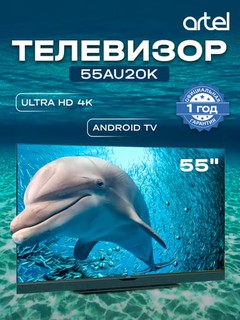 Телевизор Artel TV 55AU20K Smart TV 55"