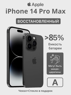 Восстановленный смартфон Apple iPhone 14 Pro Max 5G, REF A, A16 Bionic, 6.7'' OLED