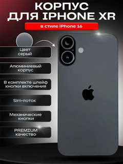 IPhone X/XR/XS/XS Max/11/12 uchun iPhone 16 ko‘rinishidagi konversiya korpusi