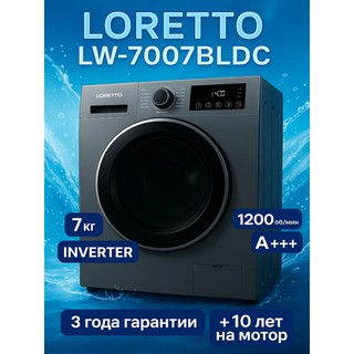 Стиральная машина Loretto LW-7007BLDC-G Inverter, серый