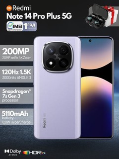 Cмартфон Xiaomi Redmi Note 14 Pro Plus 5G + в подарок Bluetooth наушники TWS M10,200МП,NFC