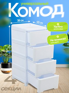 Пластиковый комод с 4 вместительными ящиками, для кухни, спальни, ванной и офиса