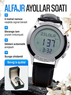 Женские часы Al Fajr водонепроницаемые,с напоминанием о времени молитвы Qibla Watch