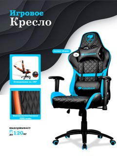 Kompyuter kreslosi Cougar Armor One o'yin uchun