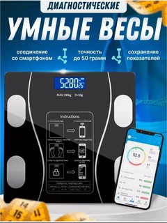 Умные весы, напольные, Sonifer , для фитнеса, до 180 кг, Bluetooth