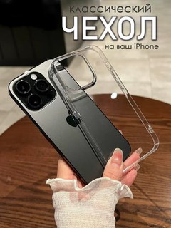 IPhone 7,8,SE,XR,XS,11, 12, 13, 14, 15, 16, Pro, Max, Plus, iPhone Mini, shaffof, silikon
