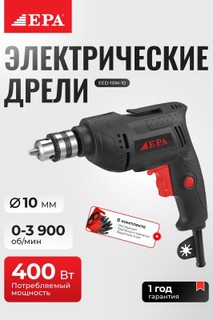 Электрическая дрель EPA EED-10M-10 400Вт