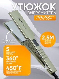 Профессиональный выпрямитель для волос MAC Styler, кератин, керамические пластины