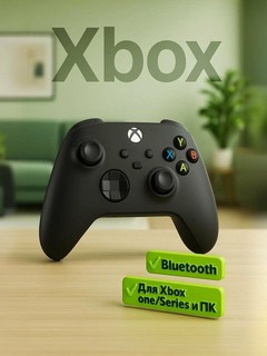 Геймпад Microsoft Xbox Carbon Black, беспроводной, для консолей, виброотдача