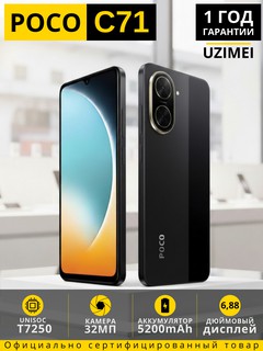 Смартфон Xiaomi Poco C71 3/64GB