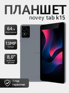 Planshet novey TAB K15 Wi-Fi