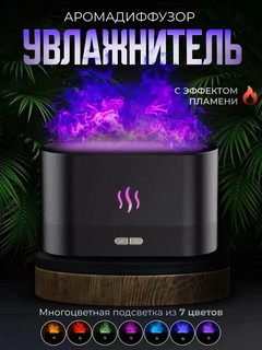 Увлажнитель воздуха, с ночником, аромадиффузором, ультразвуковой, 20 м², с индикацией