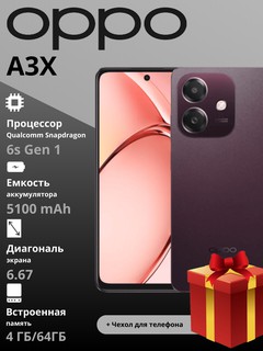 Смартфон Oppo A3X 4/64 ГБ, Nebula Red