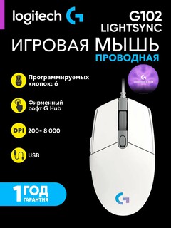 Игровая мышь Logitech G G102 Lightsync