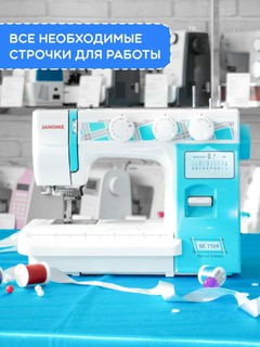 Tikuv mashinasi Janome SE 7519