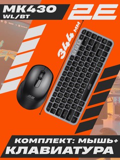 Klaviatura+sichqoncha, simsiz to'plam 2E MK430 WL/BT