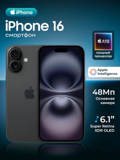 Смартфон Apple iPhone 16 128GB, 1 SIM, iOS 18, OLED, 48MP