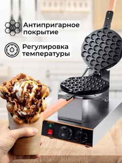 Гонконгская вафельница — для приготовления пупырчатых вафель с начинкой