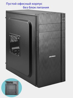 Корпус компьютерный, пустой, без блока питания, micro ATX