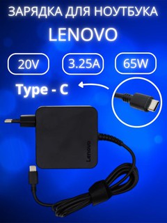 Noutbuk uchun zaryadlovchi qurilma Lenovo Type-C 20V 3.25A 65W quvatlagich