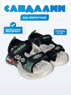 O'g'il bolalar uchun sandalilar, 4 xil rangda, 21-26