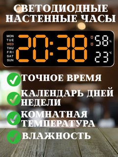 Многофункциональные настольные и настенные LED часы