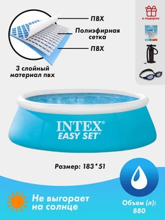 Надувной бассейн Easy Set Bestway 305x76 см 3853 литр