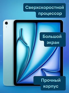 Планшет Apple iPad Air 11 M3 2025