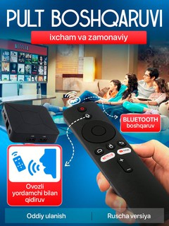 Смарт ТВ приставка, ТВ бокс, Android TV, 4K, Full HD, Wi-Fi, HDMI