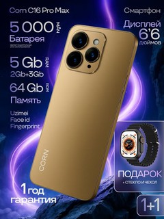 Смартфон Coco Corn C16 Pro Max, 2 SIM 5 ГБ RAM, 64 ГБ, Face ID + смарт часы в подарок