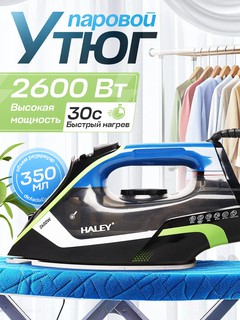 Утюг Haley HY-2028, автоматическое отключение, легкое скольжение и защита ткани