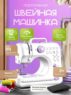 Portativ tikuv mashinasi FHSM-505, mini tikuv mashinasi 12 tikuv, Mini tikuv mashinasi