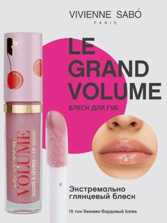 Блеск для губ Vivienne Sabo "Le Grand Volume", тон 14, увлажнение, питание, текстура жидкая