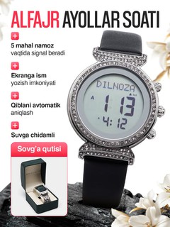 Женские часы Al Fajr водонепроницаемые,с напоминанием о времени молитвы Qibla Watch