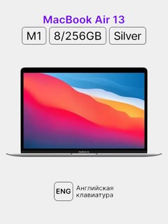 Noutbuk MacBook Air 13 M1, M2, M3 8, 16, 256 GB