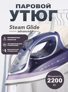 Утюг Artel ART-SI-975B, фиолетовый