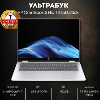 Ноутбук HP Omnibook 5 Flip 14-fp0023dx / i7-150U / 16 GB / SSD 512 GB / 14", серебристый