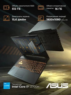 Ноутбук TUF Gaming F15 FX507VU-LP290 i7-13620H/16GB/1TB SSD