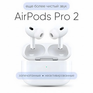 Беспроводные Наушники A.Pods Pro 2 Gen , беспроводные, Bluetooth , Микрафон, Hi-tech, белые