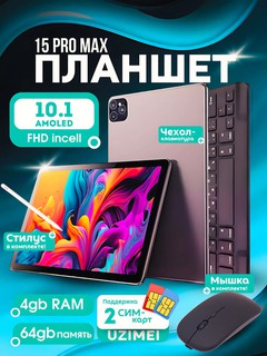 Планшет ноутбук 15 Pro Max