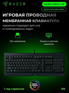 Игровая клавиатура Razer Cynosa Lite