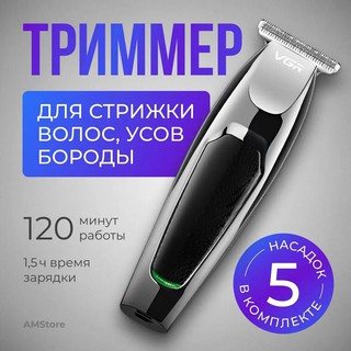 Триммер для бритья бороды и усов VGR V-030 Машинка для стрижки волос, беспроводная