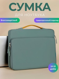 Noutbuk va hujjatlar uchun sumka, MacBook Air / Pro M1 / M2, Lenovo, Acer, HP 12" - 16.2"