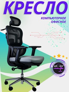 Компьютерные кресла для офиса, дома и других помещений. Кресла APEX